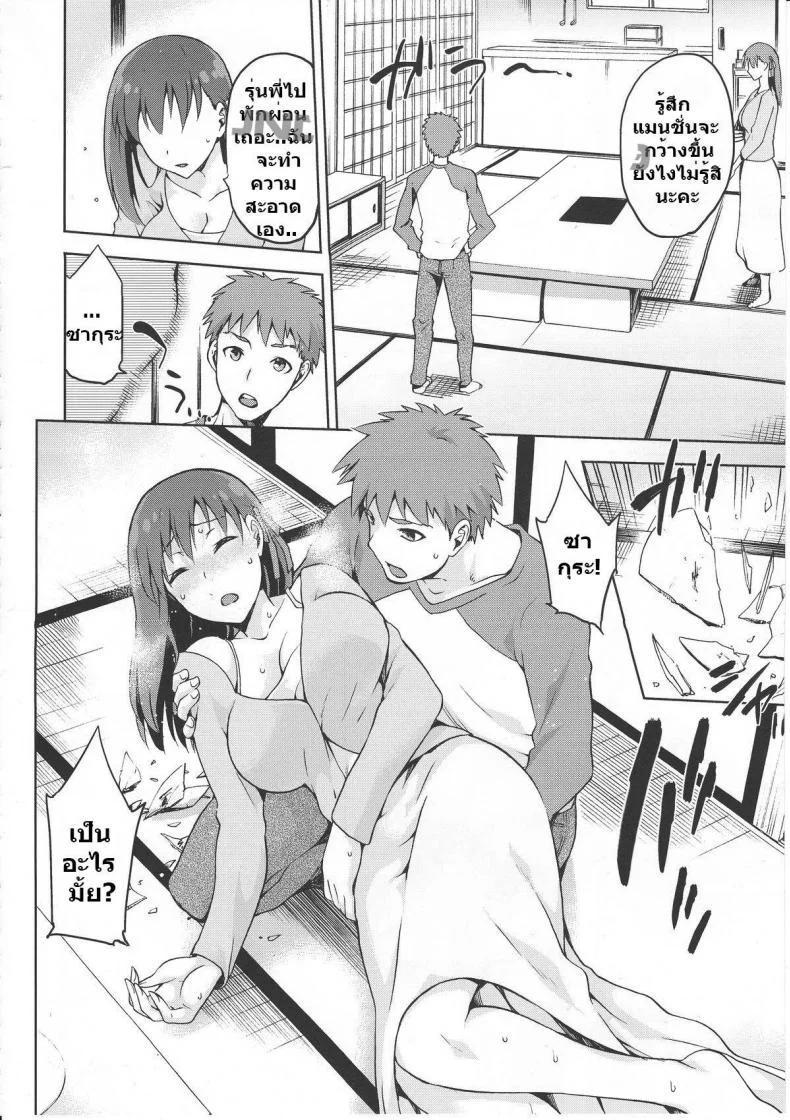 ชู้แต่เธอไม่รอบ ชอบแต่เธอไม่รู้ (COMIC1☆9) [Jyouren Kishidan (kiasa)] Sakura-Iro (Fate/Stay Night) หน้า 7