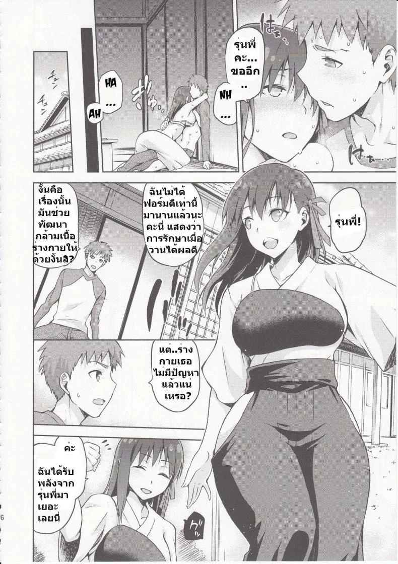 ชู้แต่เธอไม่รอบ ชอบแต่เธอไม่รู้ (COMIC1☆9) [Jyouren Kishidan (kiasa)] Sakura-Iro (Fate/Stay Night) หน้า 15