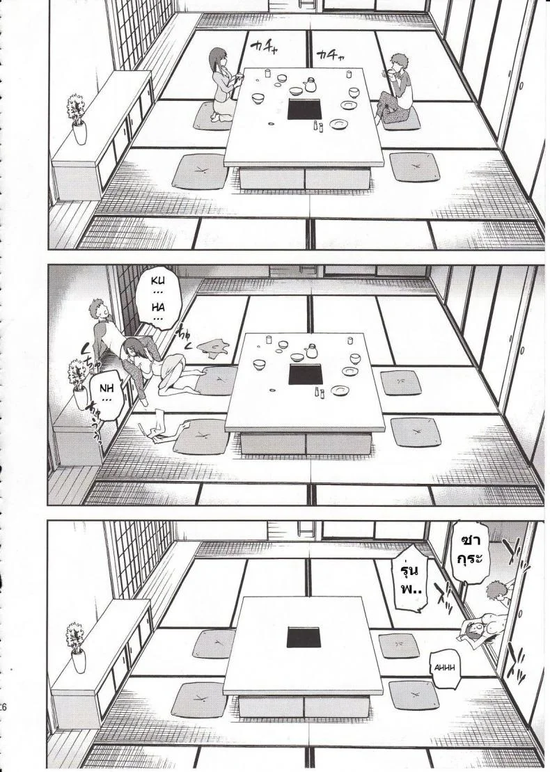 ชู้แต่เธอไม่รอบ ชอบแต่เธอไม่รู้ (COMIC1☆9) [Jyouren Kishidan (kiasa)] Sakura-Iro (Fate/Stay Night) หน้า 25