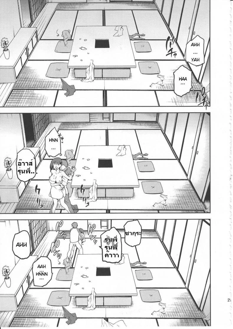 ชู้แต่เธอไม่รอบ ชอบแต่เธอไม่รู้ (COMIC1☆9) [Jyouren Kishidan (kiasa)] Sakura-Iro (Fate/Stay Night) หน้า 26