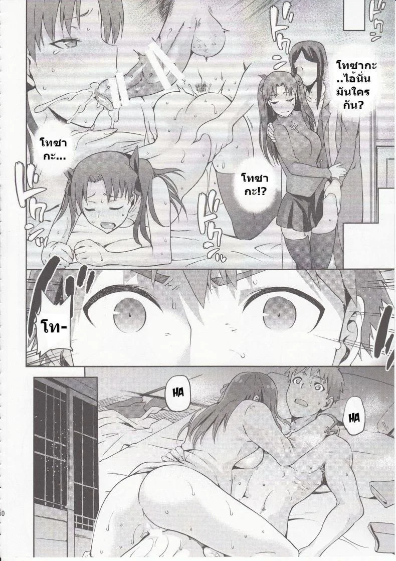 ชู้แต่เธอไม่รอบ ชอบแต่เธอไม่รู้ (COMIC1☆9) [Jyouren Kishidan (kiasa)] Sakura-Iro (Fate/Stay Night) หน้า 29