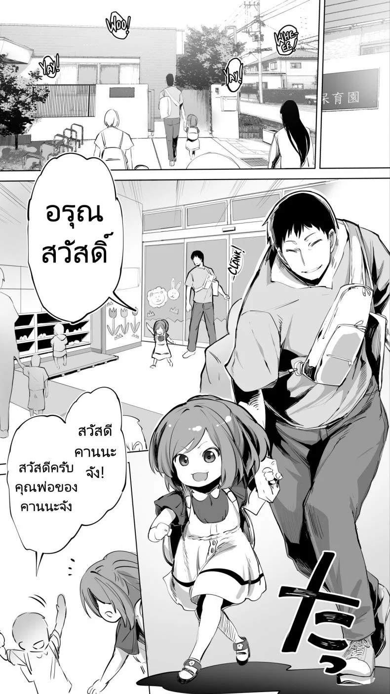 ถึงรุ่นพี่จะแต่งงานแล้วผมก็จะเย็ด [STUDIO HUAN (Raidon)] Jimoto no Hame Tomo Senpai no Hitozuma S  My Hometown Fuck Buddy Married Senpai S Case หน้า 4