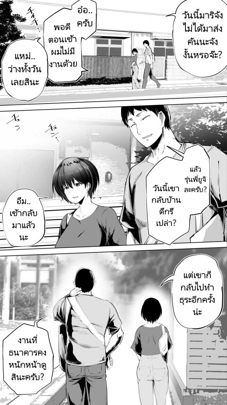 ถึงรุ่นพี่จะแต่งงานแล้วผมก็จะเย็ด [STUDIO HUAN (Raidon)] Jimoto no Hame Tomo Senpai no Hitozuma S  My Hometown Fuck Buddy Married Senpai S Case หน้า 6