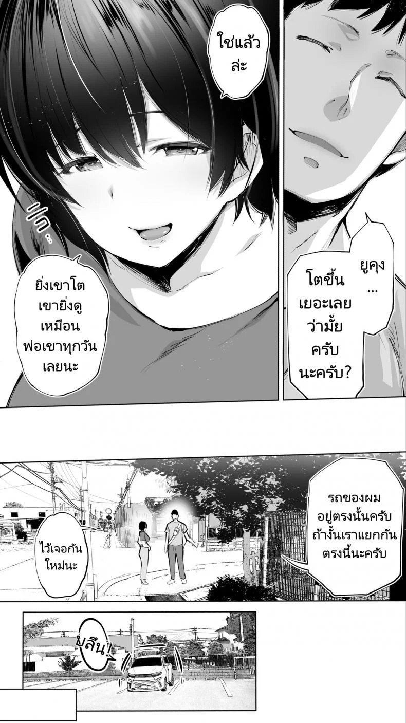 ถึงรุ่นพี่จะแต่งงานแล้วผมก็จะเย็ด [STUDIO HUAN (Raidon)] Jimoto no Hame Tomo Senpai no Hitozuma S  My Hometown Fuck Buddy Married Senpai S Case หน้า 7