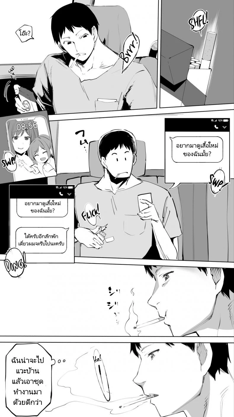 ถึงรุ่นพี่จะแต่งงานแล้วผมก็จะเย็ด [STUDIO HUAN (Raidon)] Jimoto no Hame Tomo Senpai no Hitozuma S  My Hometown Fuck Buddy Married Senpai S Case หน้า 8