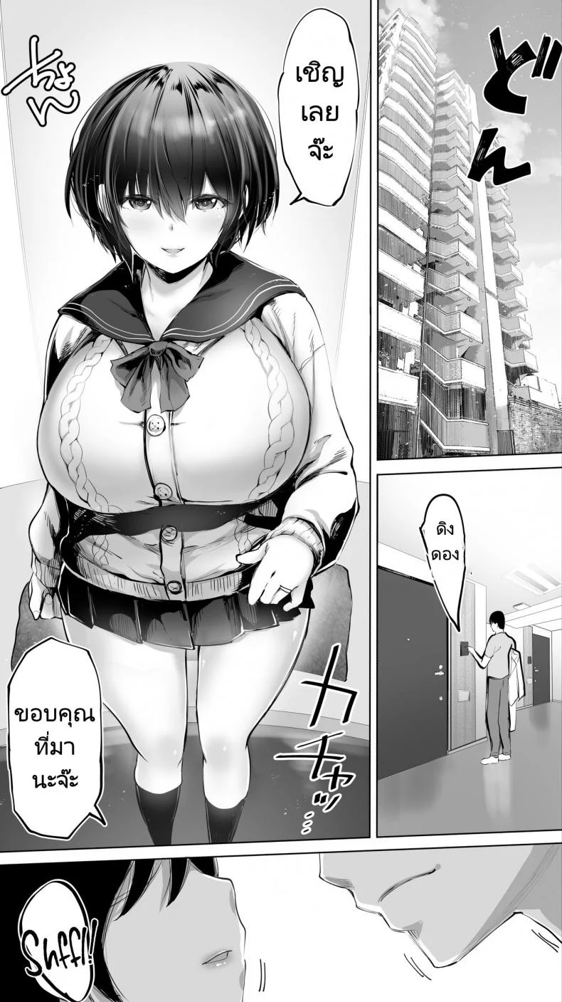 ถึงรุ่นพี่จะแต่งงานแล้วผมก็จะเย็ด [STUDIO HUAN (Raidon)] Jimoto no Hame Tomo Senpai no Hitozuma S  My Hometown Fuck Buddy Married Senpai S Case หน้า 9