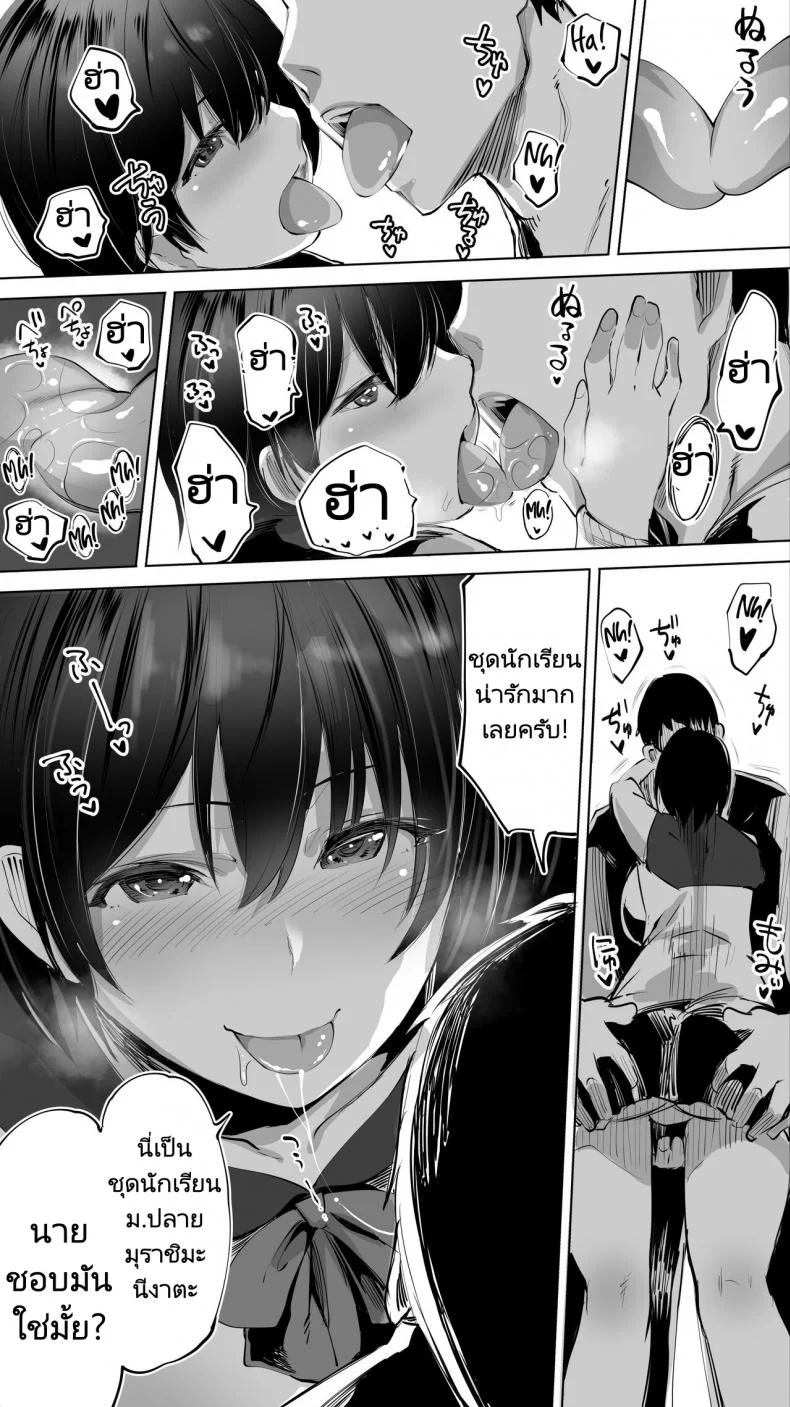 ถึงรุ่นพี่จะแต่งงานแล้วผมก็จะเย็ด [STUDIO HUAN (Raidon)] Jimoto no Hame Tomo Senpai no Hitozuma S  My Hometown Fuck Buddy Married Senpai S Case หน้า 10