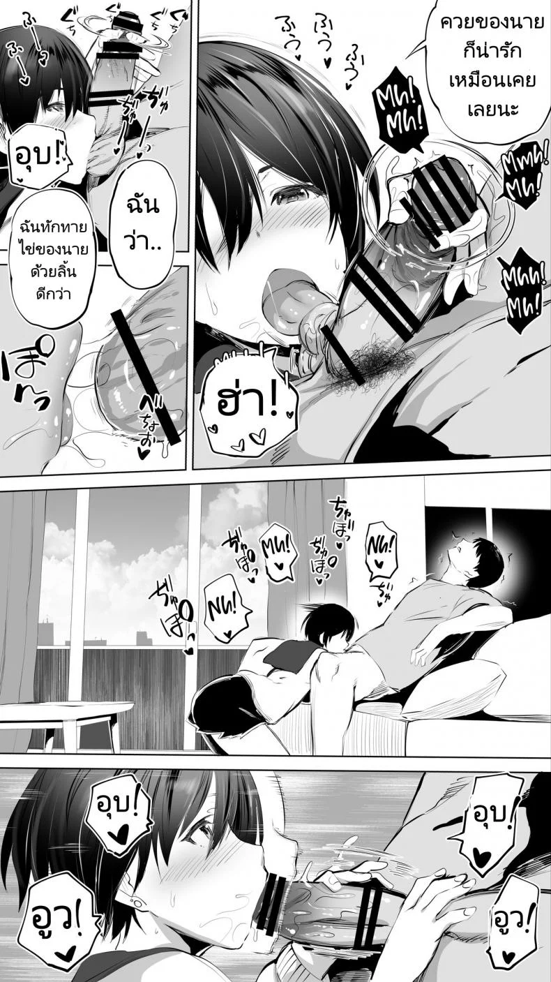 ถึงรุ่นพี่จะแต่งงานแล้วผมก็จะเย็ด [STUDIO HUAN (Raidon)] Jimoto no Hame Tomo Senpai no Hitozuma S  My Hometown Fuck Buddy Married Senpai S Case หน้า 12