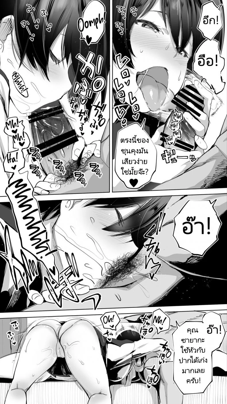 ถึงรุ่นพี่จะแต่งงานแล้วผมก็จะเย็ด [STUDIO HUAN (Raidon)] Jimoto no Hame Tomo Senpai no Hitozuma S  My Hometown Fuck Buddy Married Senpai S Case หน้า 13