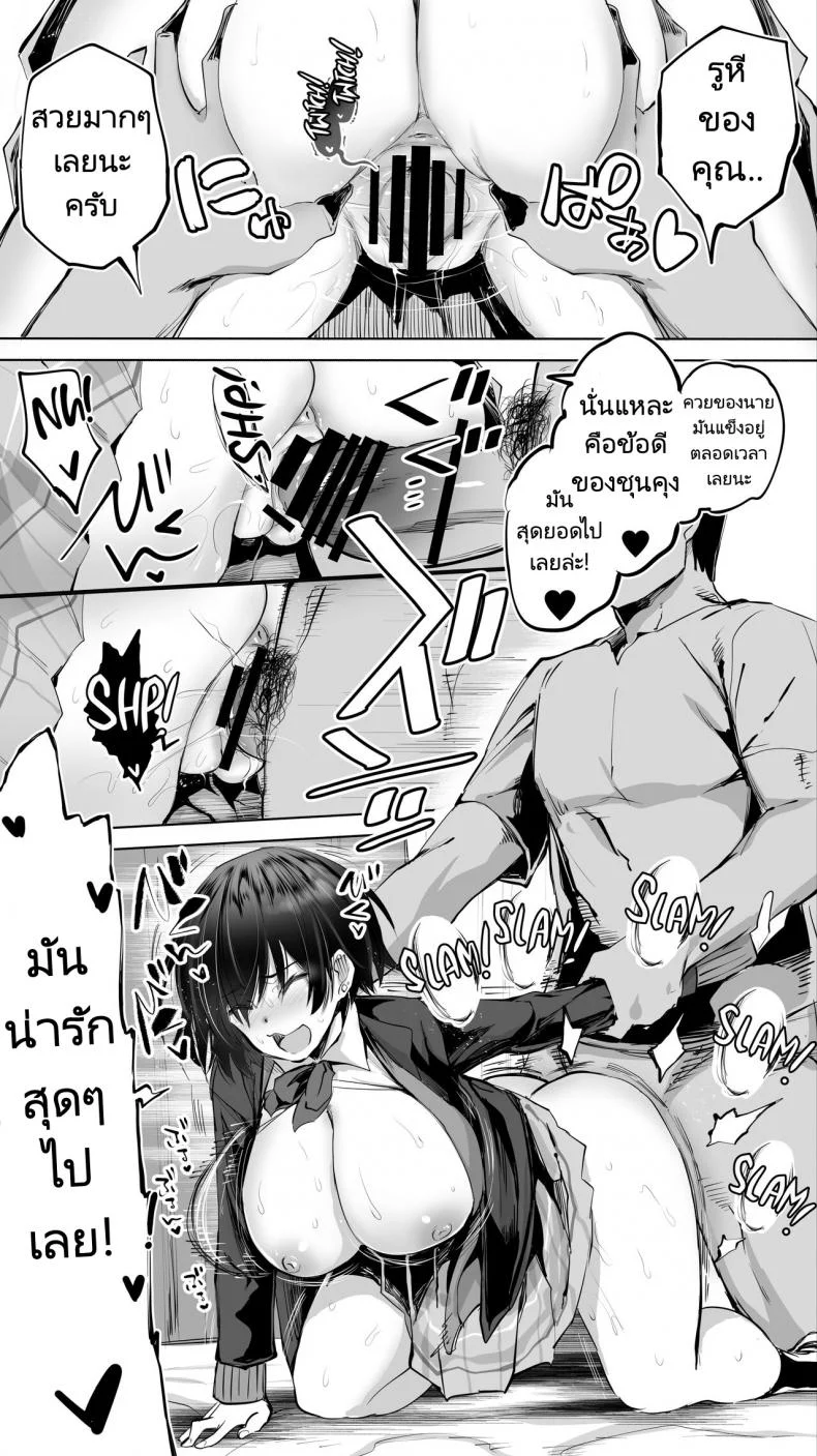 ถึงรุ่นพี่จะแต่งงานแล้วผมก็จะเย็ด [STUDIO HUAN (Raidon)] Jimoto no Hame Tomo Senpai no Hitozuma S  My Hometown Fuck Buddy Married Senpai S Case หน้า 27