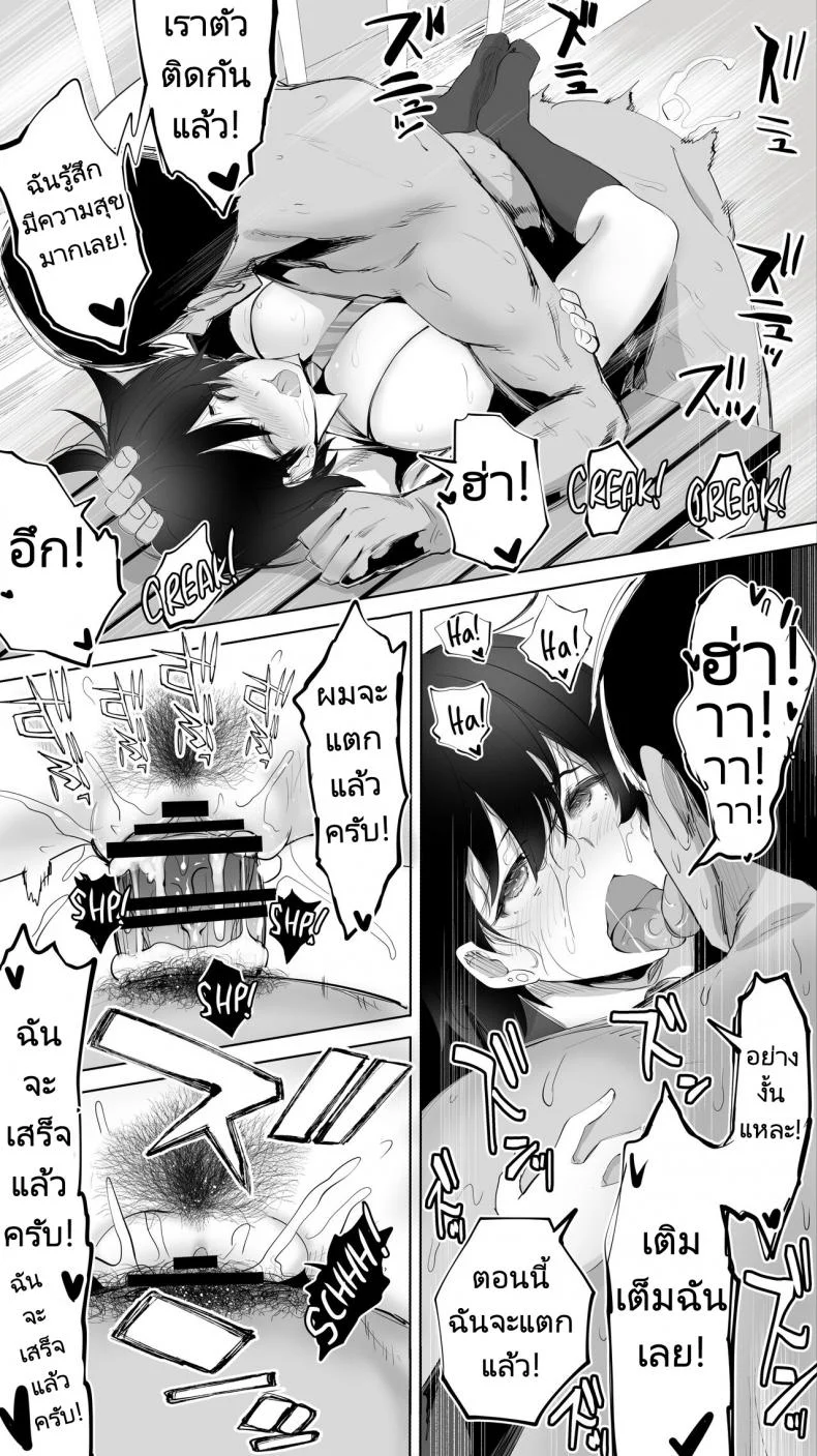 ถึงรุ่นพี่จะแต่งงานแล้วผมก็จะเย็ด [STUDIO HUAN (Raidon)] Jimoto no Hame Tomo Senpai no Hitozuma S  My Hometown Fuck Buddy Married Senpai S Case หน้า 40