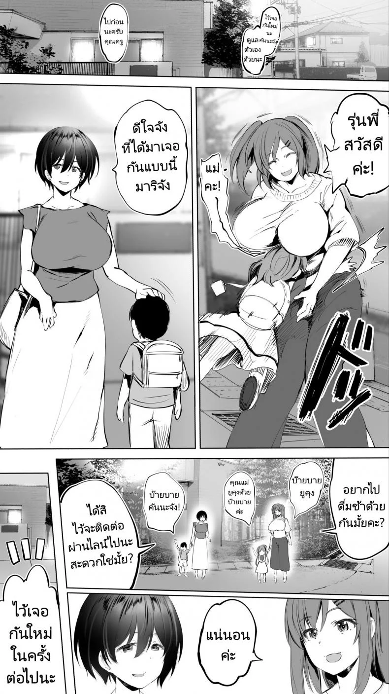 ถึงรุ่นพี่จะแต่งงานแล้วผมก็จะเย็ด [STUDIO HUAN (Raidon)] Jimoto no Hame Tomo Senpai no Hitozuma S  My Hometown Fuck Buddy Married Senpai S Case หน้า 57