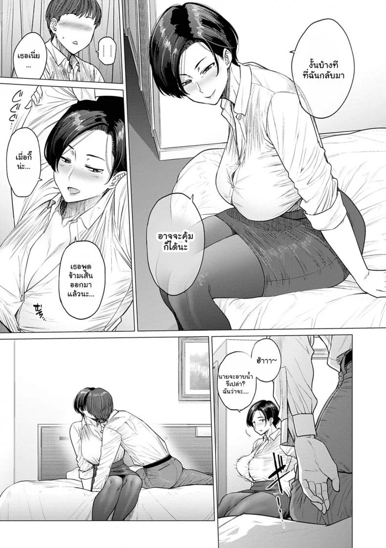 ค่ำคืนของผมและหัวหน้า [Etuzan Jakusui] ONE ROOM BLOOM  (Futei with ) หน้า 6