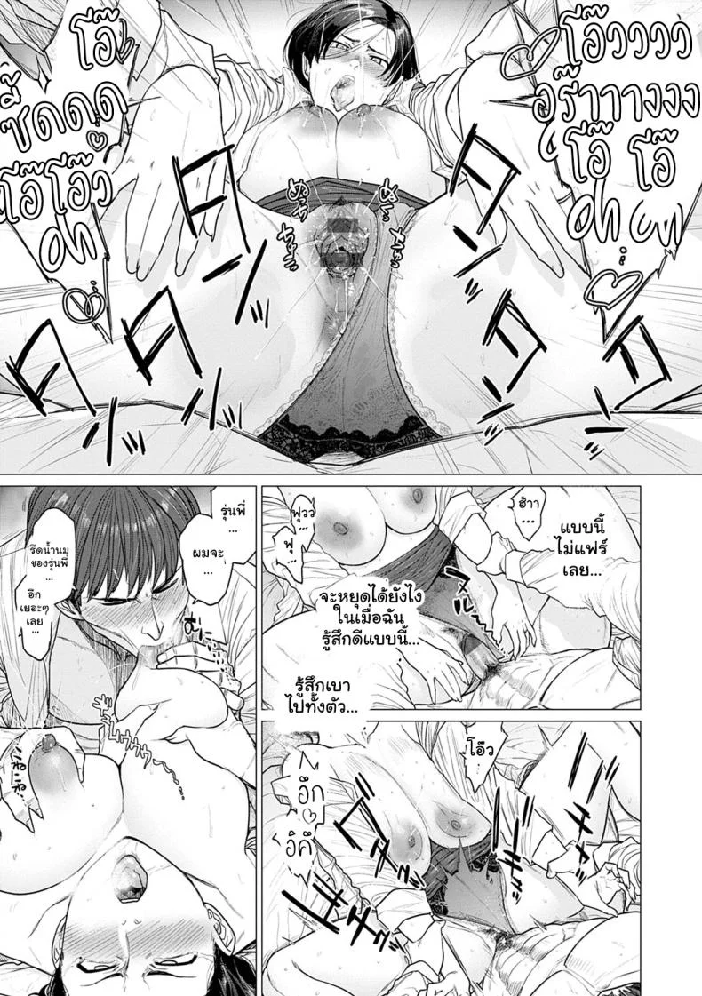 ค่ำคืนของผมและหัวหน้า [Etuzan Jakusui] ONE ROOM BLOOM  (Futei with ) หน้า 20