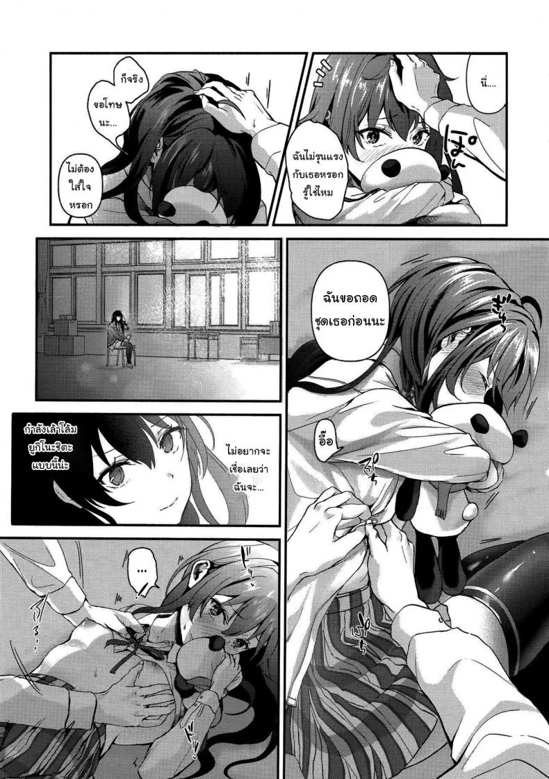 อยากให้นายรู้สึกดีด้วยนะ (C93) [Shirojia (Shirono Jia)] Yukinohi. (Yahari Ore no Seishun Love Come wa Machigatteiru) หน้า 5