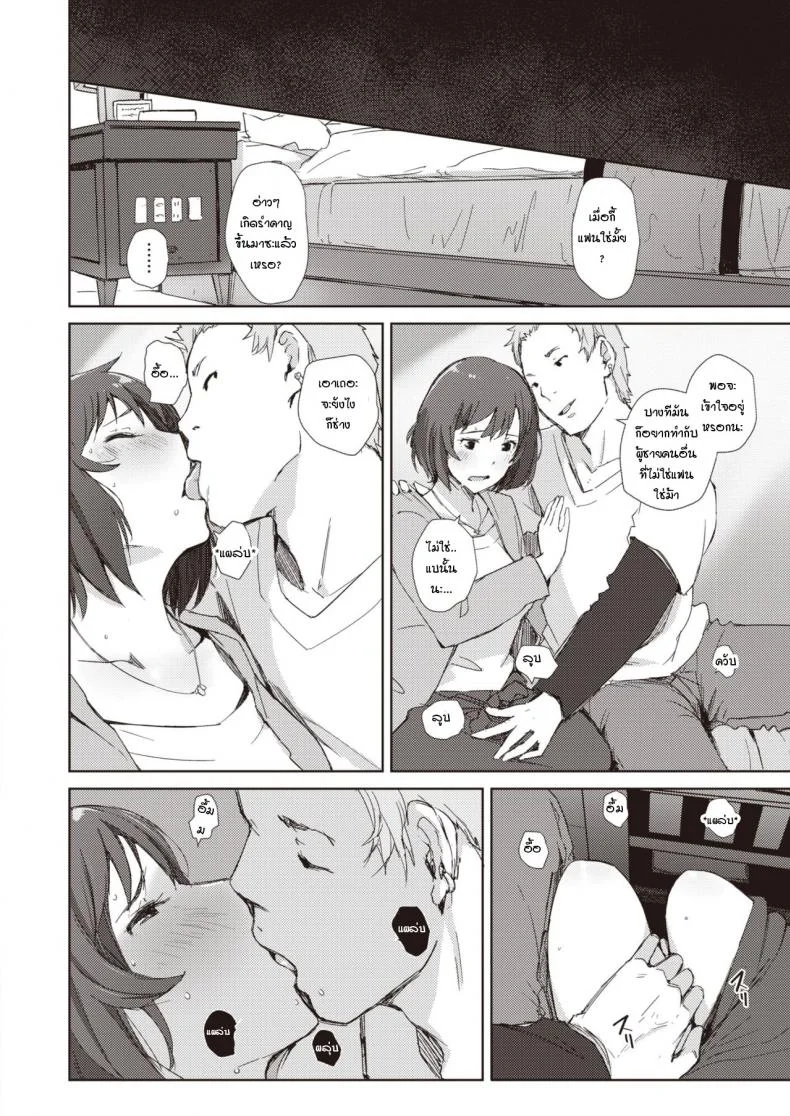 เลิฟโฮเต็ลทำให้เข้าใจผิด [Arakure] Kanchigai love hotel หน้า 5