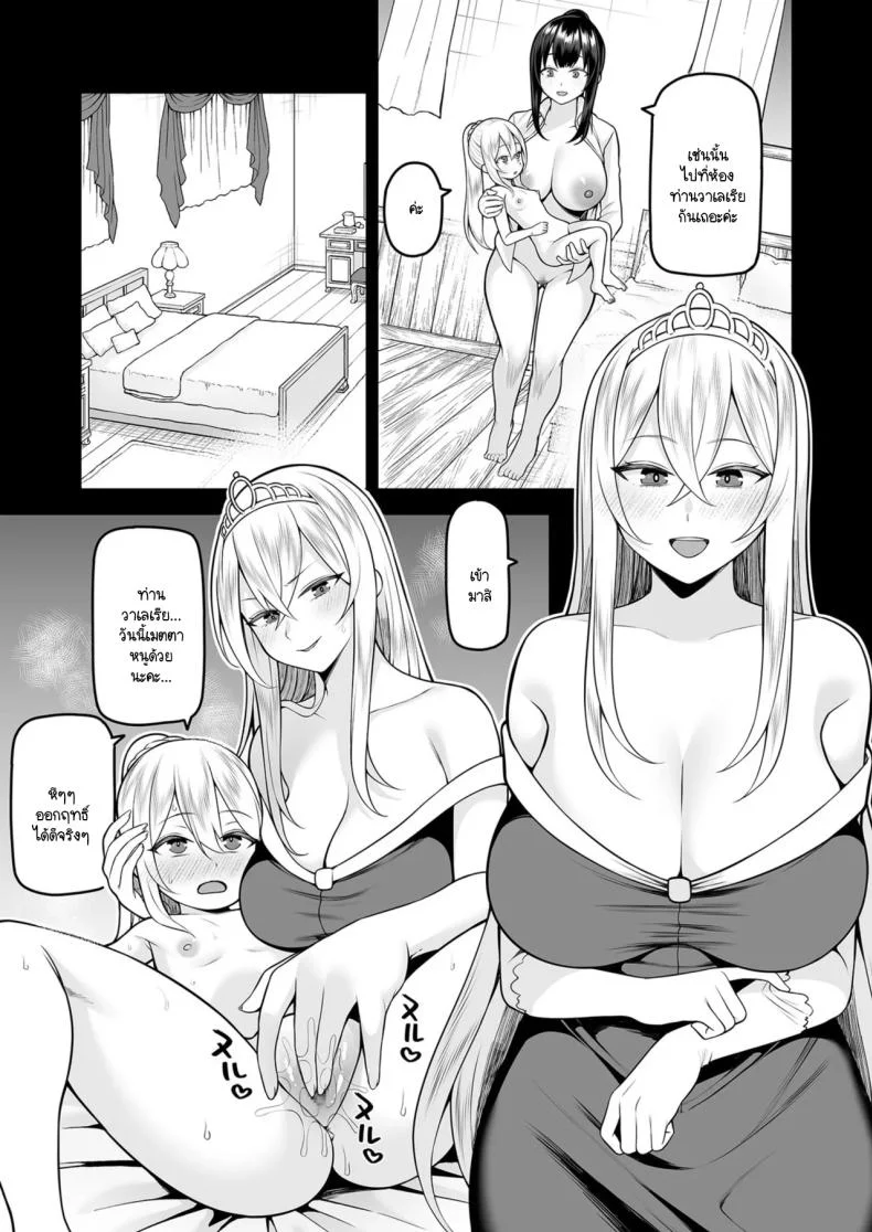 การเดินทางขององค์หญิงบ้ากาม [Kayumidome] Valerie Monogatari Oujo sama wa Yaritai Houdaiการเดินทางขององค์หญิงบ้ากาม 4 หน้า 6