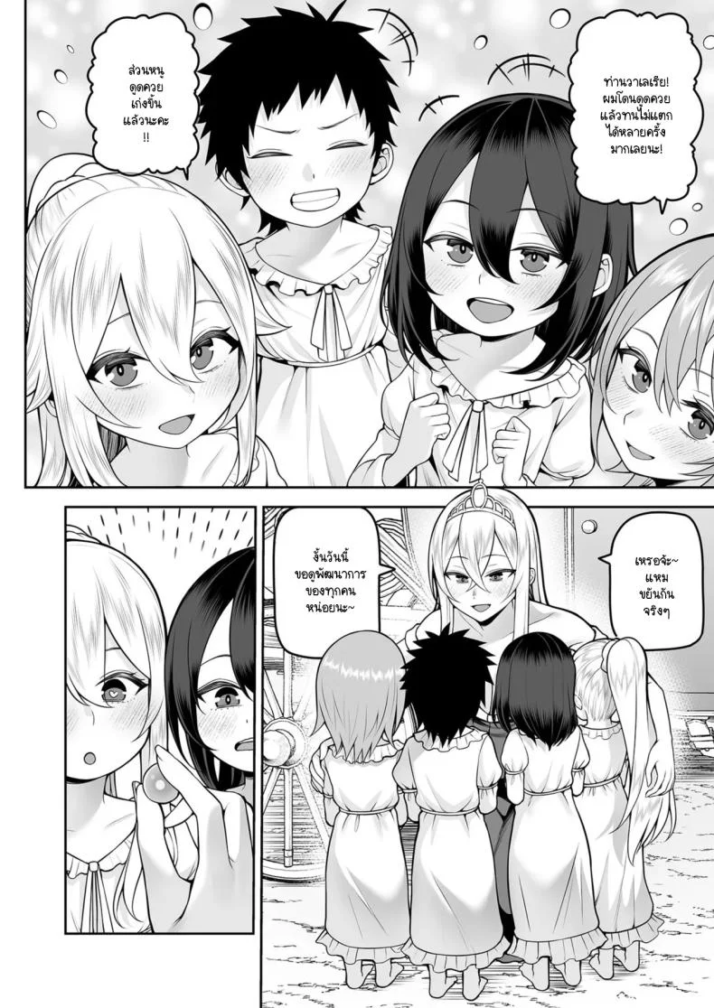 การเดินทางขององค์หญิงบ้ากาม [Kayumidome] Valerie Monogatari Oujo sama wa Yaritai Houdaiการเดินทางขององค์หญิงบ้ากาม 4 หน้า 9