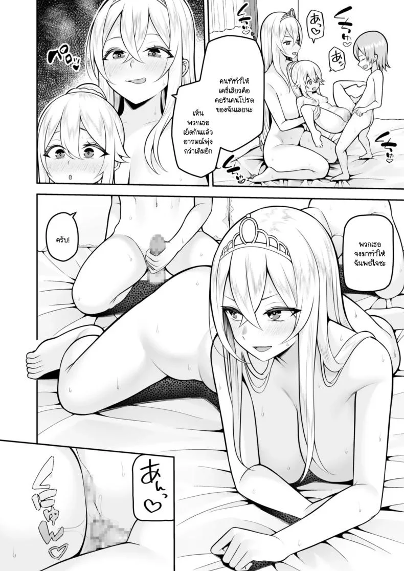 การเดินทางขององค์หญิงบ้ากาม [Kayumidome] Valerie Monogatari Oujo sama wa Yaritai Houdaiการเดินทางขององค์หญิงบ้ากาม 4 หน้า 17