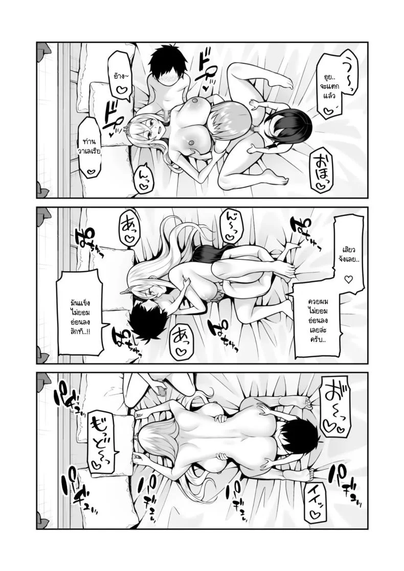 การเดินทางขององค์หญิงบ้ากาม [Kayumidome] Valerie Monogatari Oujo sama wa Yaritai Houdaiการเดินทางขององค์หญิงบ้ากาม 4 หน้า 27