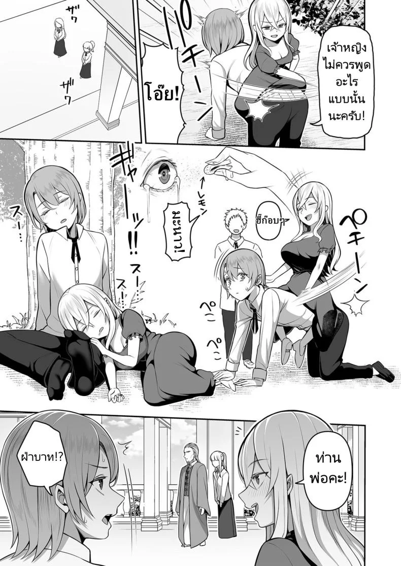 การเดินทางขององค์หญิงบ้ากาม [Kayumidome] Valerie Monogatari Oujo sama wa Yaritai Houdaiการเดินทางขององค์หญิงบ้ากาม 1 หน้า 4
