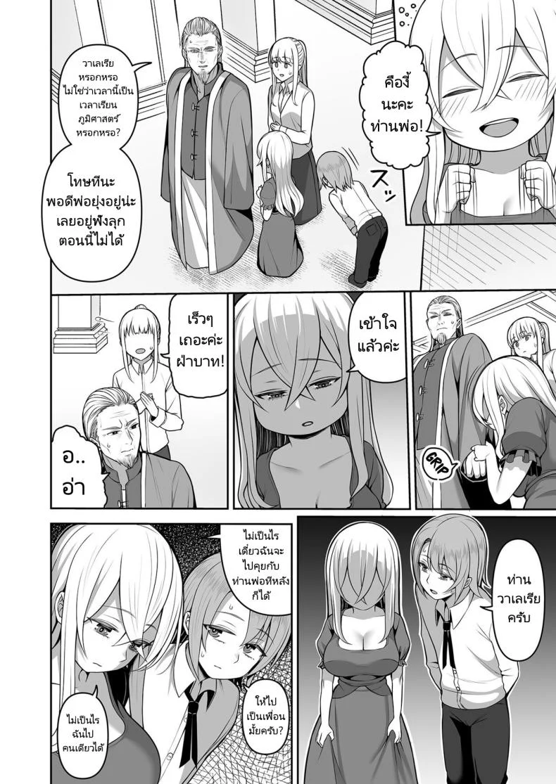 การเดินทางขององค์หญิงบ้ากาม [Kayumidome] Valerie Monogatari Oujo sama wa Yaritai Houdaiการเดินทางขององค์หญิงบ้ากาม 1 หน้า 5