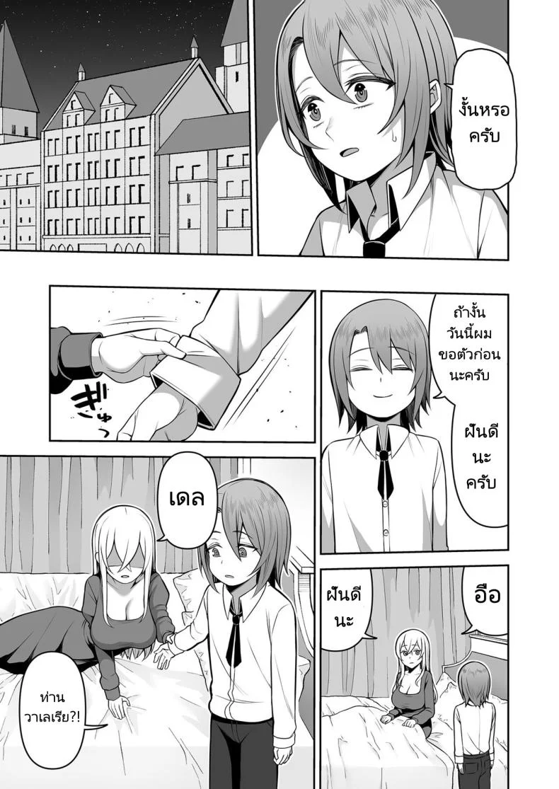 การเดินทางขององค์หญิงบ้ากาม [Kayumidome] Valerie Monogatari Oujo sama wa Yaritai Houdaiการเดินทางขององค์หญิงบ้ากาม 1 หน้า 6