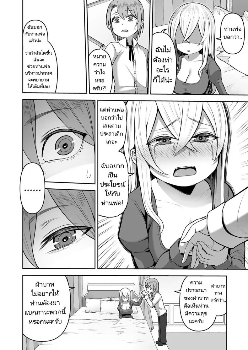 การเดินทางขององค์หญิงบ้ากาม [Kayumidome] Valerie Monogatari Oujo sama wa Yaritai Houdaiการเดินทางขององค์หญิงบ้ากาม 1 หน้า 7