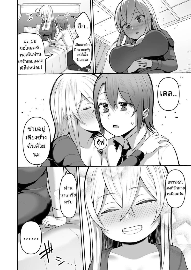 การเดินทางขององค์หญิงบ้ากาม [Kayumidome] Valerie Monogatari Oujo sama wa Yaritai Houdaiการเดินทางขององค์หญิงบ้ากาม 1 หน้า 9