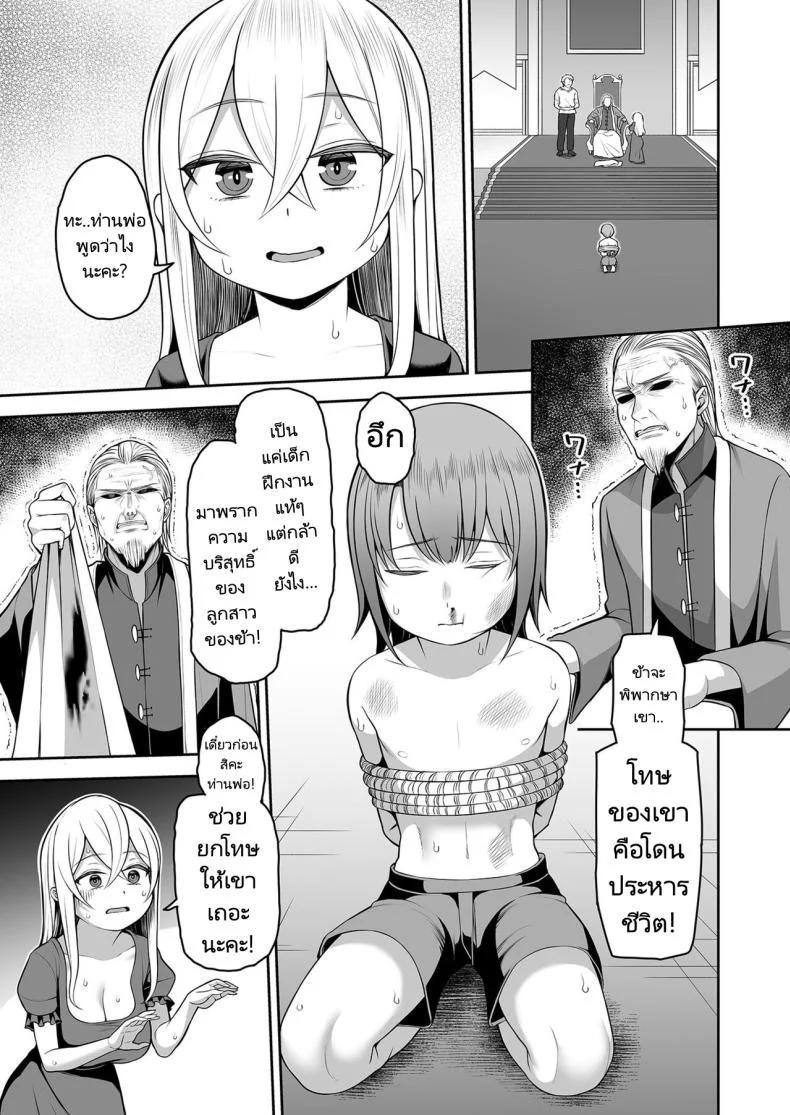 การเดินทางขององค์หญิงบ้ากาม [Kayumidome] Valerie Monogatari Oujo sama wa Yaritai Houdaiการเดินทางขององค์หญิงบ้ากาม 1 หน้า 10