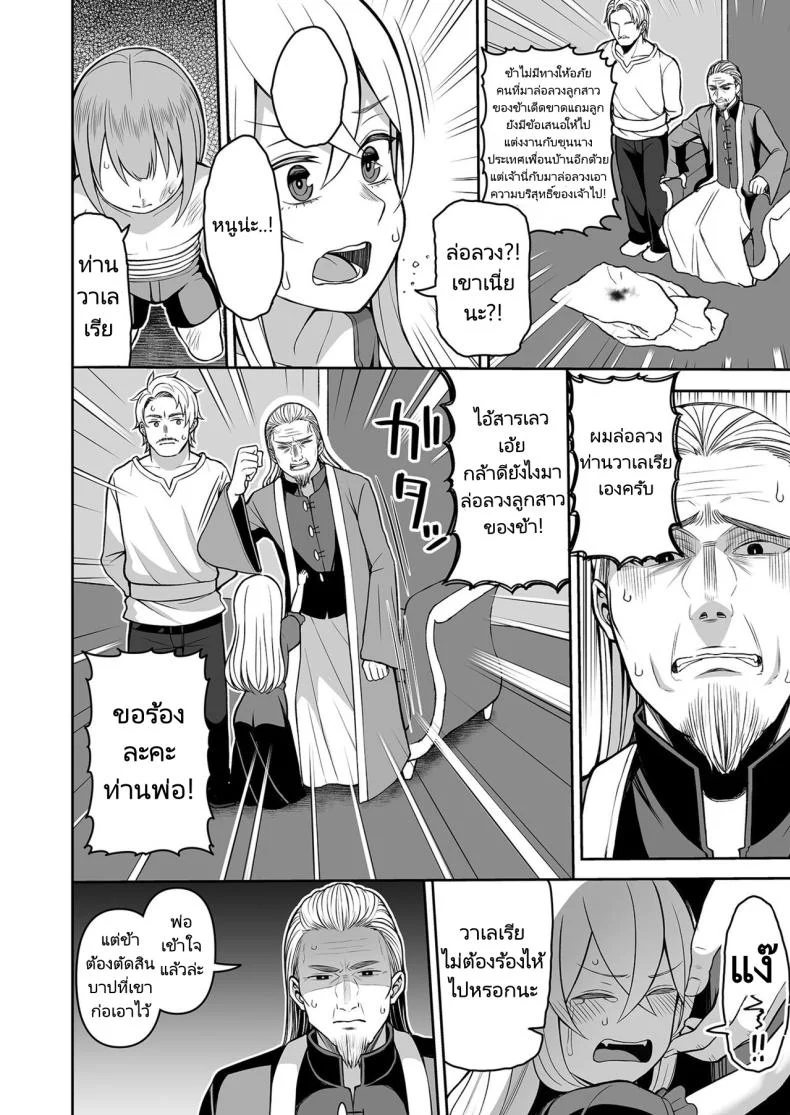 การเดินทางขององค์หญิงบ้ากาม [Kayumidome] Valerie Monogatari Oujo sama wa Yaritai Houdaiการเดินทางขององค์หญิงบ้ากาม 1 หน้า 11