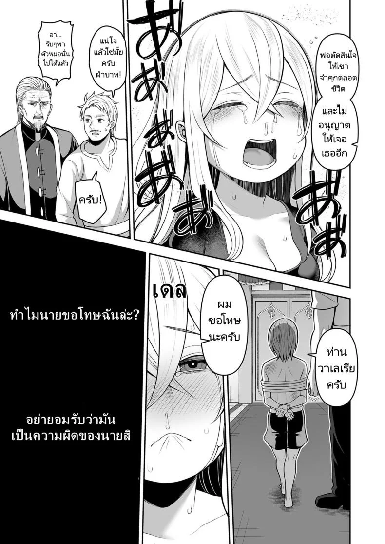 การเดินทางขององค์หญิงบ้ากาม [Kayumidome] Valerie Monogatari Oujo sama wa Yaritai Houdaiการเดินทางขององค์หญิงบ้ากาม 1 หน้า 12