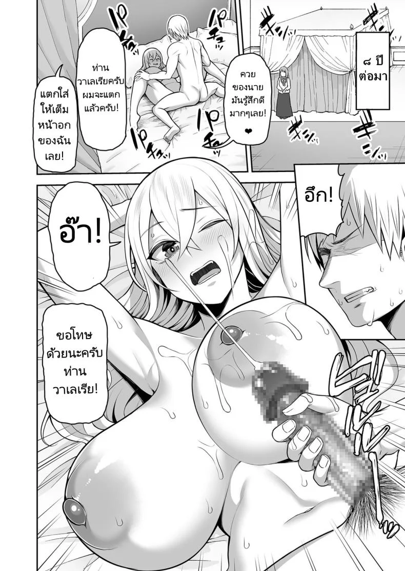 การเดินทางขององค์หญิงบ้ากาม [Kayumidome] Valerie Monogatari Oujo sama wa Yaritai Houdaiการเดินทางขององค์หญิงบ้ากาม 1 หน้า 13
