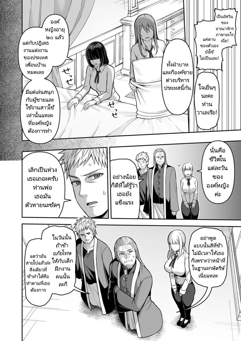 การเดินทางขององค์หญิงบ้ากาม [Kayumidome] Valerie Monogatari Oujo sama wa Yaritai Houdaiการเดินทางขององค์หญิงบ้ากาม 1 หน้า 15
