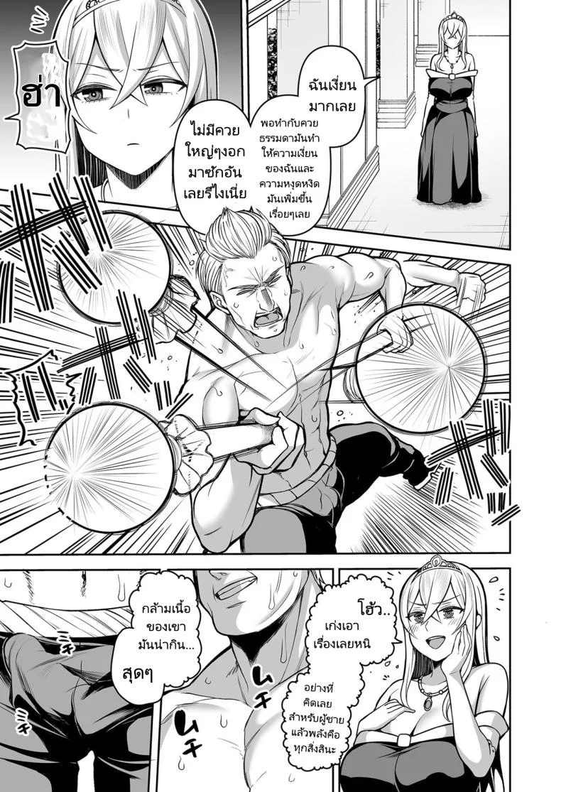 การเดินทางขององค์หญิงบ้ากาม [Kayumidome] Valerie Monogatari Oujo sama wa Yaritai Houdaiการเดินทางขององค์หญิงบ้ากาม 1 หน้า 16