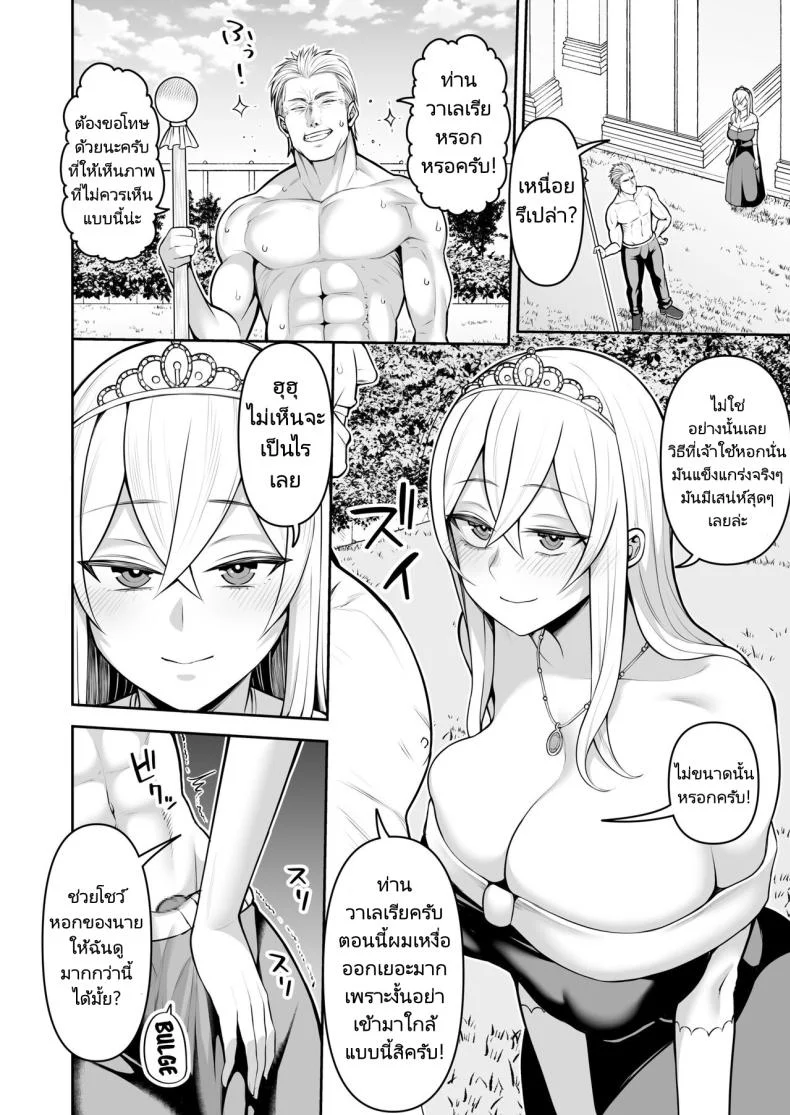 การเดินทางขององค์หญิงบ้ากาม [Kayumidome] Valerie Monogatari Oujo sama wa Yaritai Houdaiการเดินทางขององค์หญิงบ้ากาม 1 หน้า 17