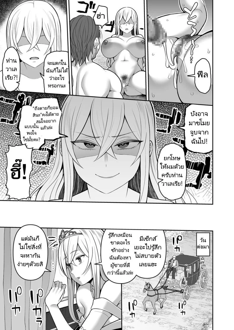 การเดินทางขององค์หญิงบ้ากาม [Kayumidome] Valerie Monogatari Oujo sama wa Yaritai Houdaiการเดินทางขององค์หญิงบ้ากาม 1 หน้า 30