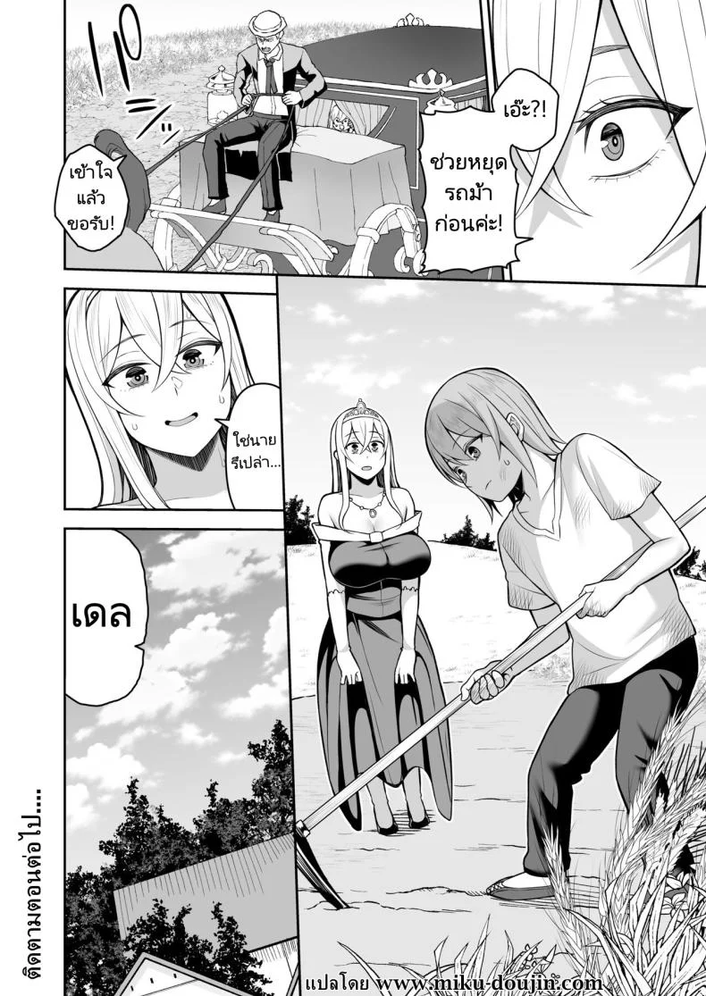 การเดินทางขององค์หญิงบ้ากาม [Kayumidome] Valerie Monogatari Oujo sama wa Yaritai Houdaiการเดินทางขององค์หญิงบ้ากาม 1 หน้า 31