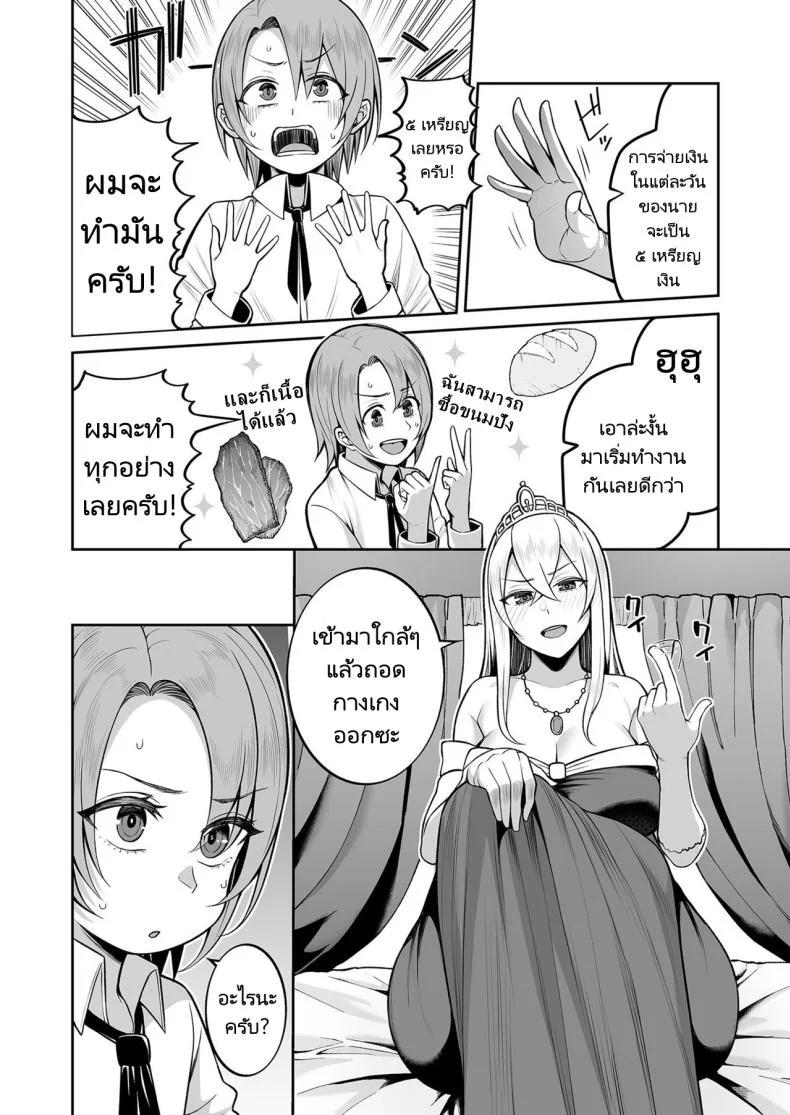 การเดินทางขององค์หญิงบ้ากาม [Kayumidome] Valerie Monogatari Oujo sama wa Yaritai Houdaiการเดินทางขององค์หญิงบ้ากาม 2 หน้า 5