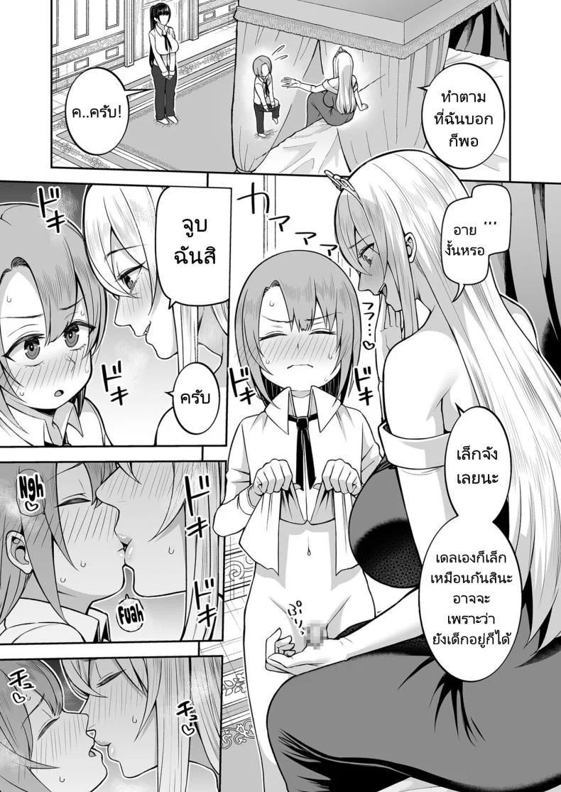 การเดินทางขององค์หญิงบ้ากาม [Kayumidome] Valerie Monogatari Oujo sama wa Yaritai Houdaiการเดินทางขององค์หญิงบ้ากาม 2 หน้า 6