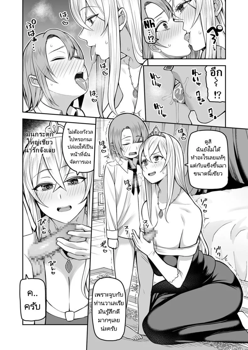 การเดินทางขององค์หญิงบ้ากาม [Kayumidome] Valerie Monogatari Oujo sama wa Yaritai Houdaiการเดินทางขององค์หญิงบ้ากาม 2 หน้า 7