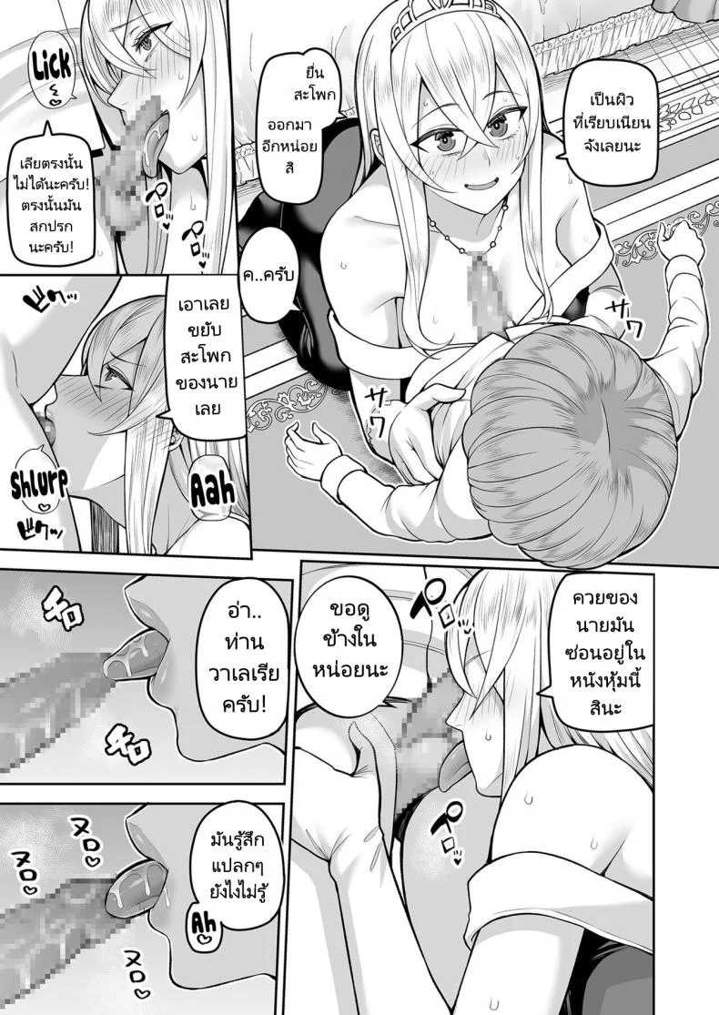 การเดินทางขององค์หญิงบ้ากาม [Kayumidome] Valerie Monogatari Oujo sama wa Yaritai Houdaiการเดินทางขององค์หญิงบ้ากาม 2 หน้า 8
