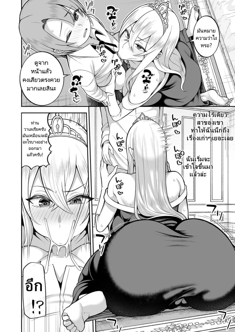 การเดินทางขององค์หญิงบ้ากาม [Kayumidome] Valerie Monogatari Oujo sama wa Yaritai Houdaiการเดินทางขององค์หญิงบ้ากาม 2 หน้า 9