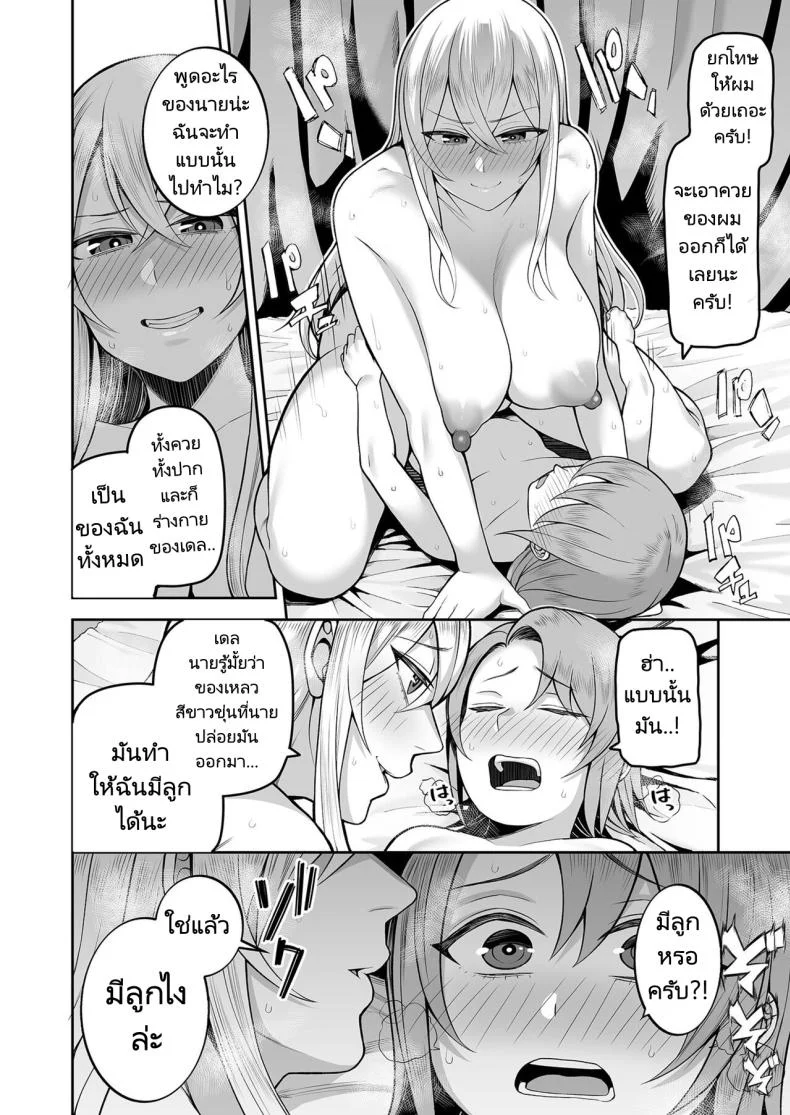 การเดินทางขององค์หญิงบ้ากาม [Kayumidome] Valerie Monogatari Oujo sama wa Yaritai Houdaiการเดินทางขององค์หญิงบ้ากาม 2 หน้า 13