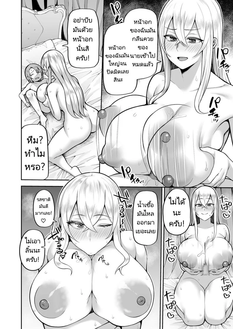 การเดินทางขององค์หญิงบ้ากาม [Kayumidome] Valerie Monogatari Oujo sama wa Yaritai Houdaiการเดินทางขององค์หญิงบ้ากาม 2 หน้า 17