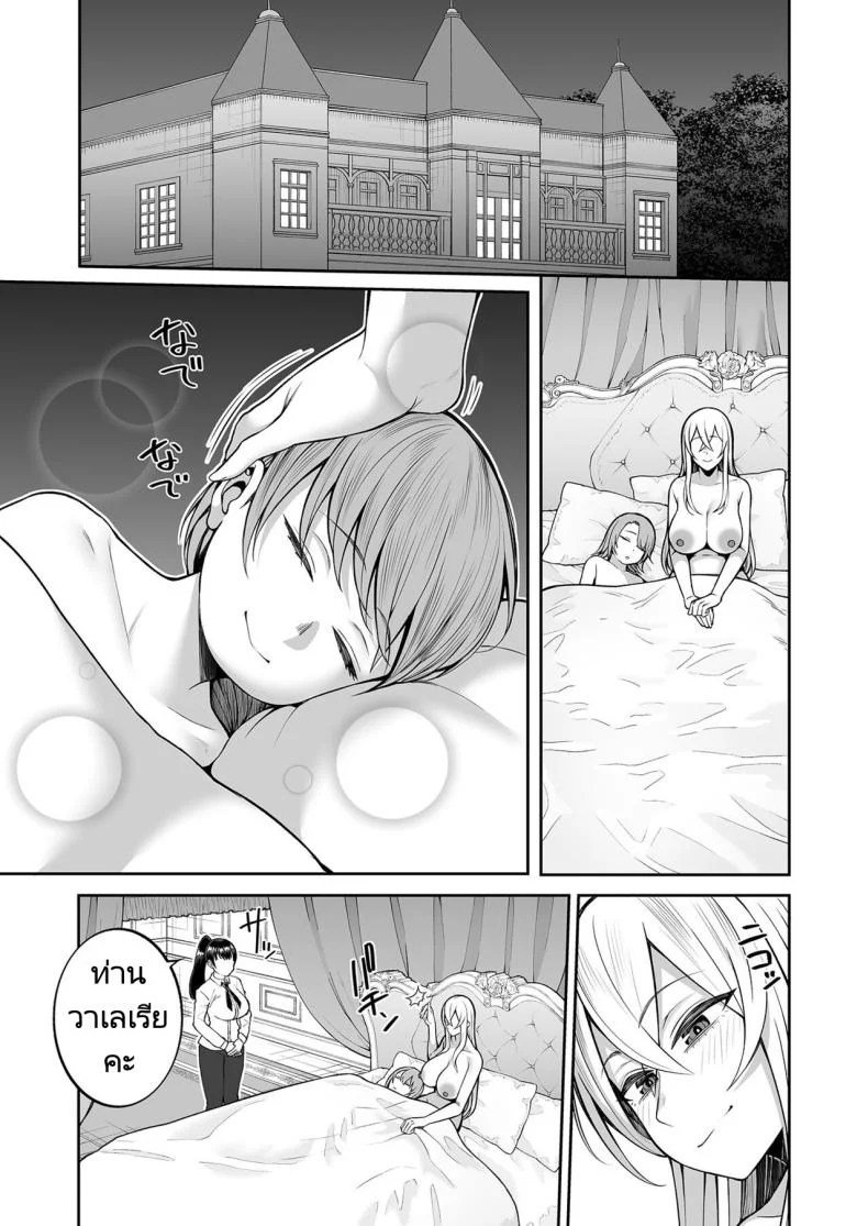 การเดินทางขององค์หญิงบ้ากาม [Kayumidome] Valerie Monogatari Oujo sama wa Yaritai Houdaiการเดินทางขององค์หญิงบ้ากาม 2 หน้า 24