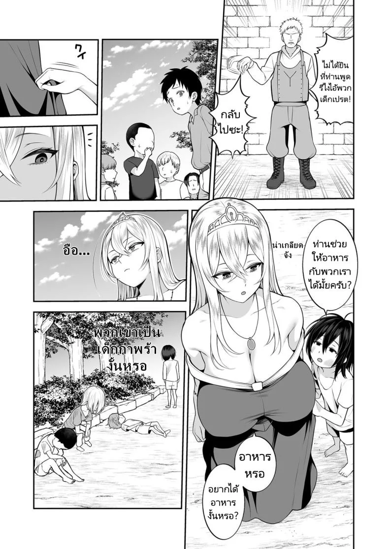 การเดินทางขององค์หญิงบ้ากาม [Kayumidome] Valerie Monogatari Oujo sama wa Yaritai Houdaiการเดินทางขององค์หญิงบ้ากาม 3 หน้า 4