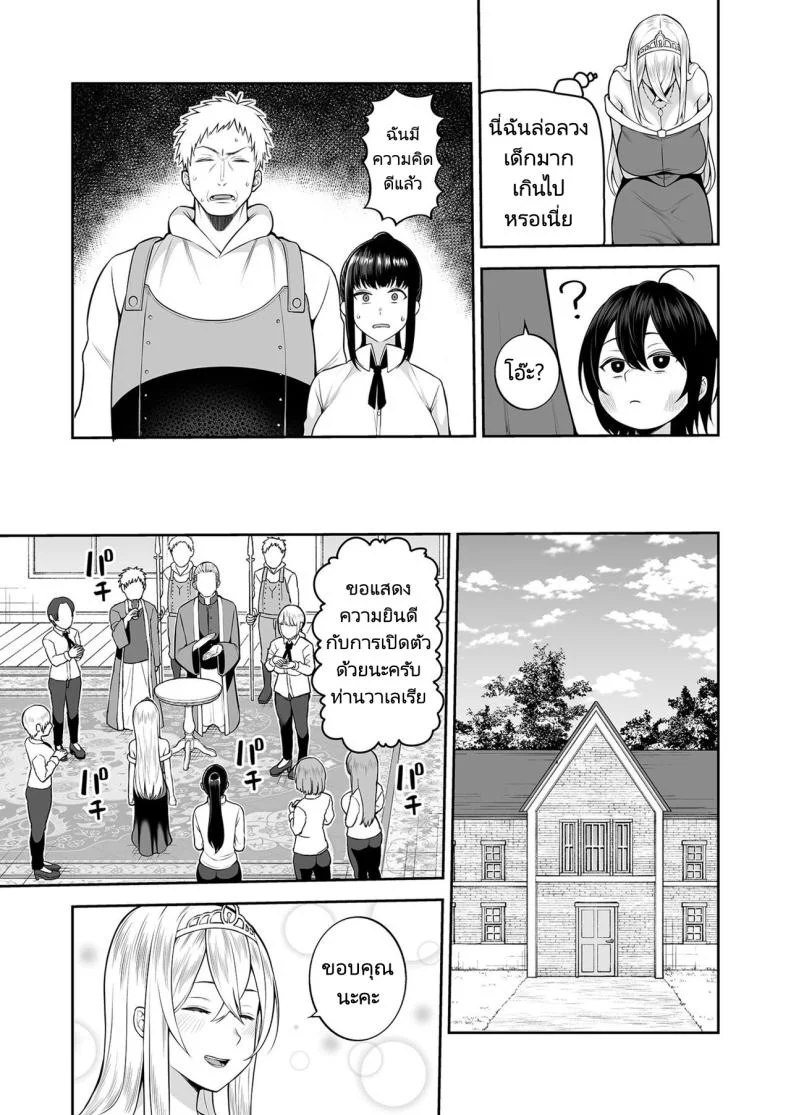 การเดินทางขององค์หญิงบ้ากาม [Kayumidome] Valerie Monogatari Oujo sama wa Yaritai Houdaiการเดินทางขององค์หญิงบ้ากาม 3 หน้า 5