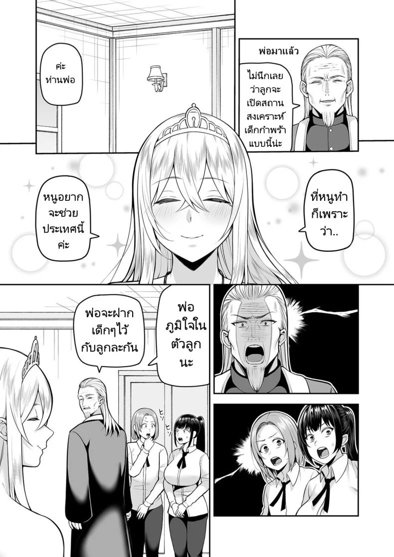 การเดินทางขององค์หญิงบ้ากาม [Kayumidome] Valerie Monogatari Oujo sama wa Yaritai Houdaiการเดินทางขององค์หญิงบ้ากาม 3 หน้า 6