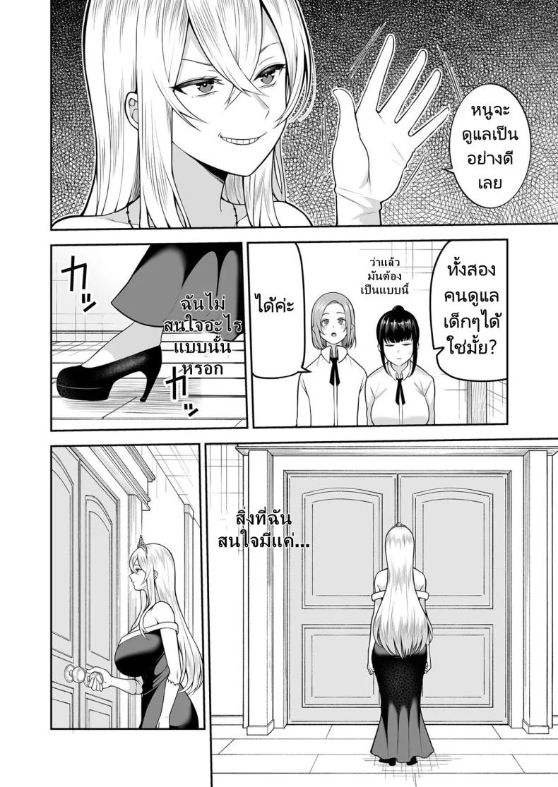 การเดินทางขององค์หญิงบ้ากาม [Kayumidome] Valerie Monogatari Oujo sama wa Yaritai Houdaiการเดินทางขององค์หญิงบ้ากาม 3 หน้า 7